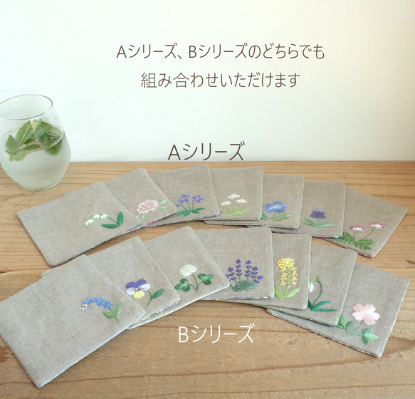 Aシリーズ【受注生産】選べる！小さなお花刺繍のリバーシブルリネンコースター 3枚目の画像