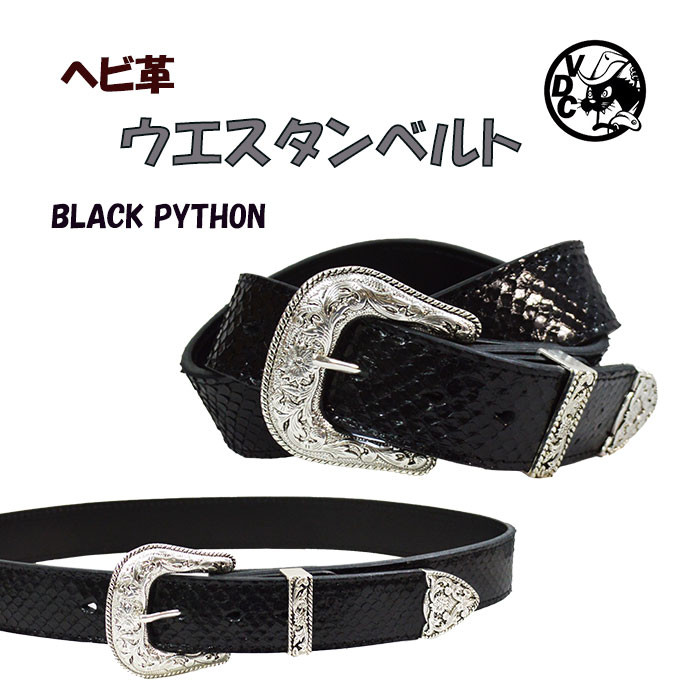 M位 レザーウエスタンベルト パイソン ストーン レザーベルト