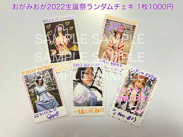 PassCode 南菜生　やちい　最新チェキ　うさみみチェキ8枚 PassCode 南菜生 やちい 最新チェキ うさみみチェキ8枚 （SIPP