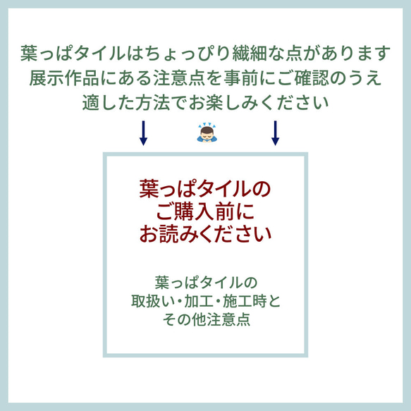 112 葉っぱタイル・エノキ （屋内壁用100角・1枚・プリントデザインタイル） 10枚目の画像