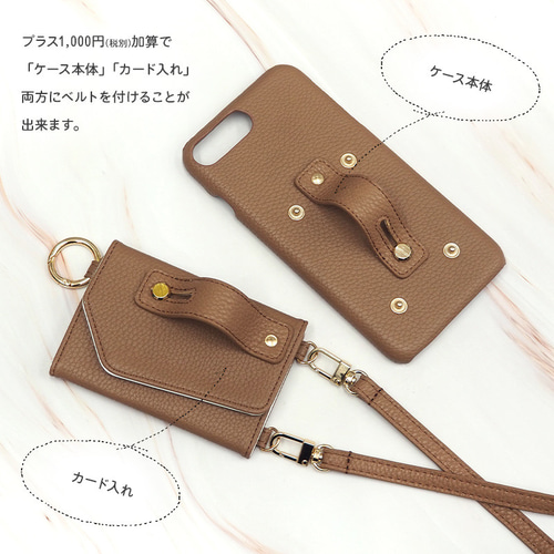 スマホ ケース カバー iPhone スマホショルダー【レザー×ベルト
