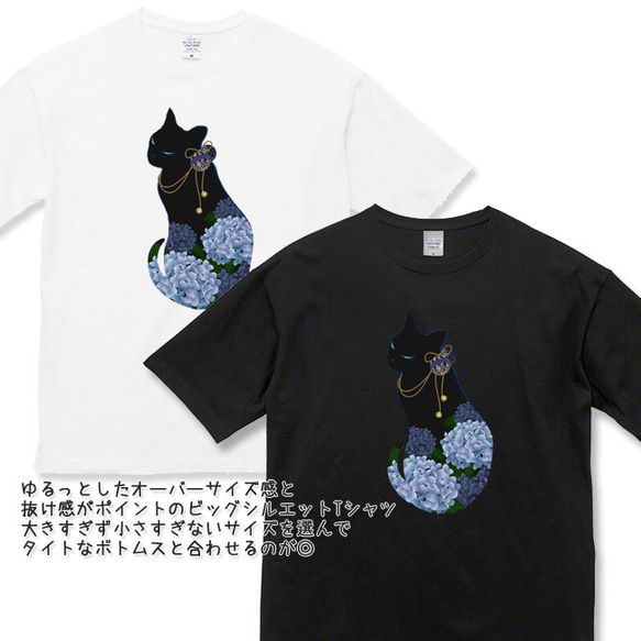 送料無料[オーバーサイズ]妖猫-手毬花（紫陽花）[ビッグシルエットTシャツ]紫陽花ハンドメイド2023 2枚目の画像