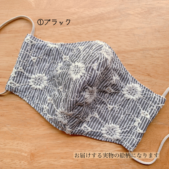 ★キッズ立体夏マスクＭサイズ＊マーガレット刺繍レース・ストライプ柄☆ブラック、ブルー★①② 3枚目の画像