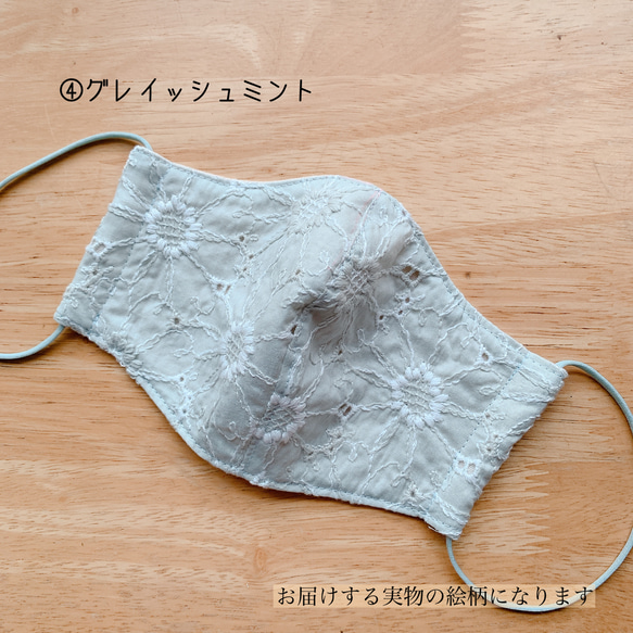 ★キッズ立体夏マスクＭサイズ＊マーガレット刺繍レース☆⑤⑥⑦⑧★ 6枚目の画像