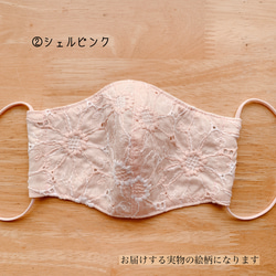 ★キッズ立体夏マスクＭサイズ＊マーガレット刺繍レース☆⑤⑥⑦⑧★ 4枚目の画像