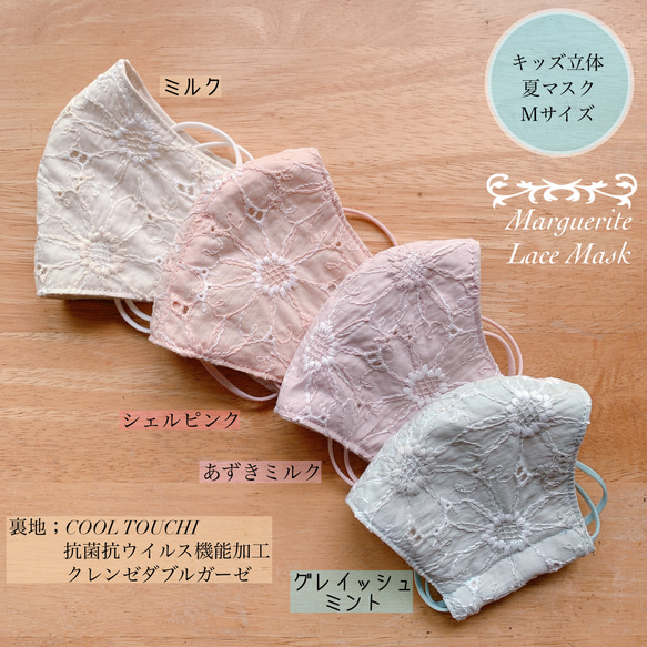 ✧✧ 中生地、裏地のご案内 ✧✧ 　〜Lace msku・msku cover〜 ✧✧ 中生地、裏地のご案内 ✧✧ 〜Lace msku・msku cover〜 【公式通販】