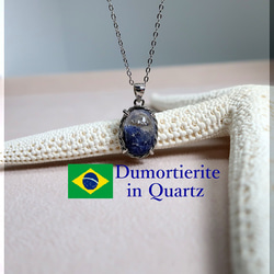 ༺勿忘草༻　Dumortierite in quartz 1枚目の画像