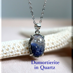 ༺勿忘草༻　Dumortierite in quartz 4枚目の画像