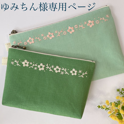 20センチファスナー手刺繍フラットポーチ（水色） ポーチ iro.ito 通販