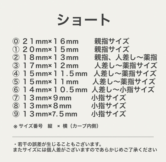 うるうる　ネイルNo 004ネイルチップ　ブライダル　前撮り　成人式　シンプル　結婚式　髪飾り　ウェディング　花嫁　夏 9枚目の画像