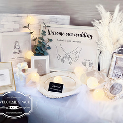 ボードオーダー込/ウェルカムスペース フルセット ウェディング