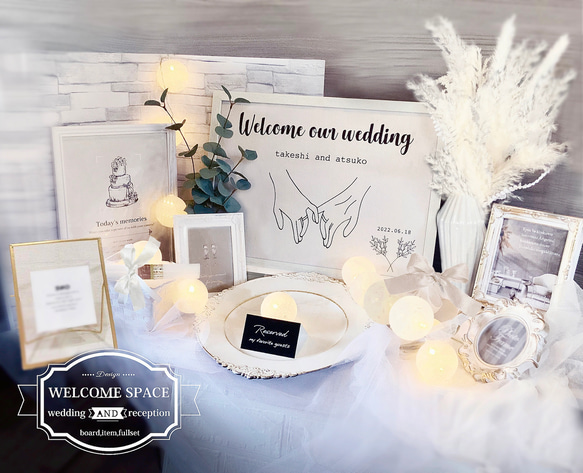 ボードオーダー込/ウェルカムスペース フルセット ウェディング