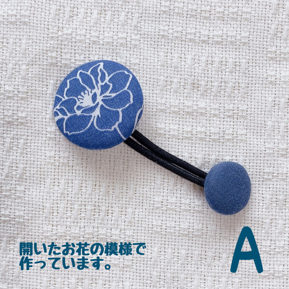 くるみボタンのヘアゴム ブルー 花柄 無地 38mm×22mm 2枚目の画像