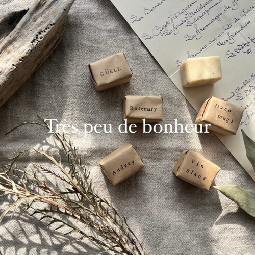 とても小さな幸せセット Très peu de bonheur ミニ石鹸 【ランダム6種