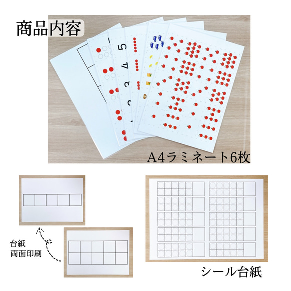 かずのおけいこ　絵カード　教材　療育　知育玩具　発達支援　発達障害 2枚目の画像