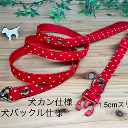 犬　首輪＆リードセット　水玉　定番　人気　　赤色　レッド　小型犬　ハンドメイド 1枚目の画像