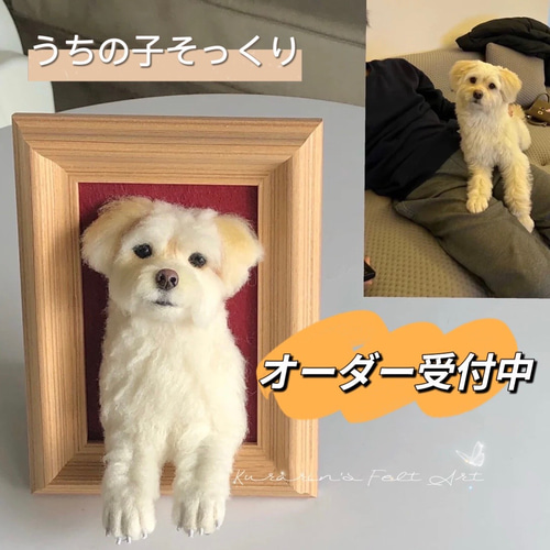 オーダーページ】うちの子そっくり オーダーメイド 羊毛フェルト