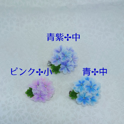 紫陽花の2wayクリップ「つまみ細工」 3枚目の画像