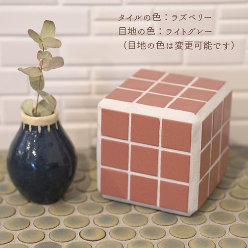 タイルキューブ【全5色／インテリア雑貨／タイル雑貨】 その他