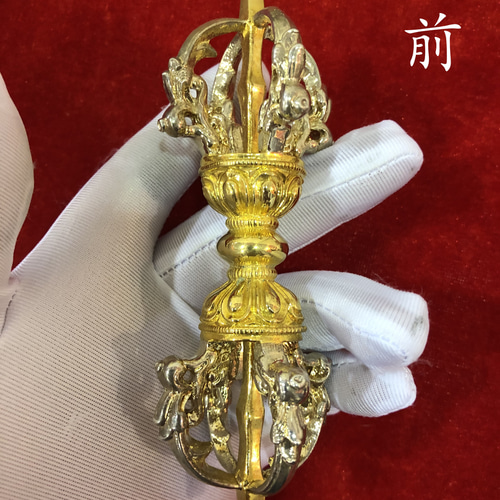チベット仏教法器 真言宗 五鈷杵 金鋼杵 真鍮製 vajra 13.5cm