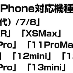 「魅せる」iPhoneケース ハーフ＆ハーフ 4枚目の画像