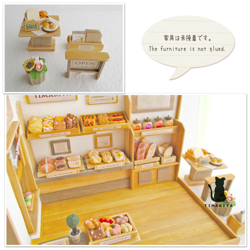 名入れ出来るパン屋さん ミニチュア・ミニチュアフード・ドールハウス