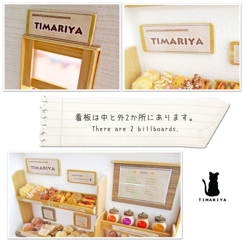 あなただけのパン屋さん＊お名前入り ミニチュア・ミニチュアパン