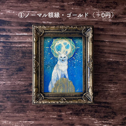 月とオオカミの絵画 満月 /インテリアアート 月の絵 星 狼 おしゃれ