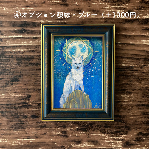 月とオオカミの絵画 満月 /インテリアアート 月の絵 星 狼 おしゃれ