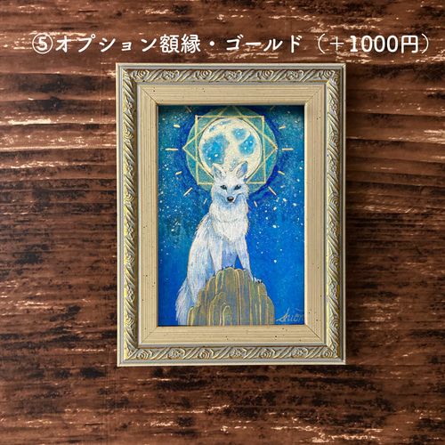 月とオオカミの絵画 満月 /インテリアアート 月の絵 星 狼 おしゃれ