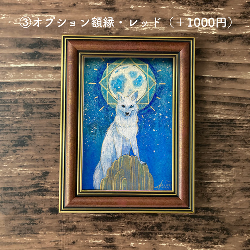 月とオオカミの絵画 満月 /インテリアアート 月の絵 星 狼 おしゃれ