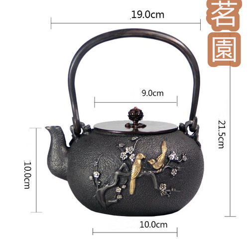 ☆新品☆鉄器 鎏金鉄瓶 喜上眉梢壺 銅製蓋 銅製取っ手☆茶道具 未塗装