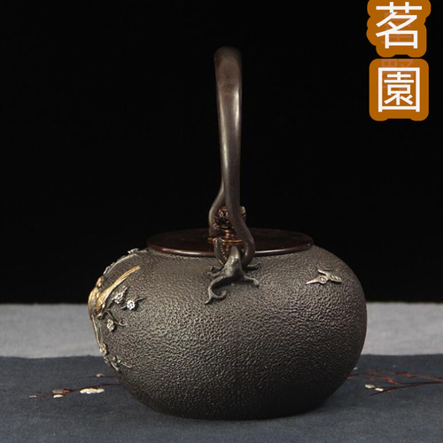 ☆新品☆鉄器 鎏金鉄瓶 喜上眉梢壺 銅製蓋 銅製取っ手☆茶道具 未塗装