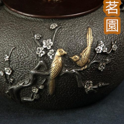 ☆新品☆鉄器 鎏金鉄瓶 喜上眉梢壺 銅製蓋 銅製取っ手☆茶道具 未塗装