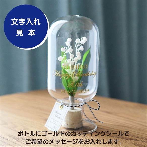 【完成品】プリザーブドフラワーのスズランBottle M 3枚目の画像