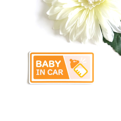 ４.５×９cm【★BABY IN CAR マグネットステッカー/ブライトオレンジ】赤ちゃん 子供 乗車 セーフティサイン 1枚目の画像