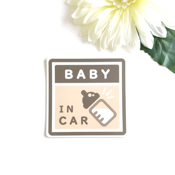 ９×９cm【★BABY IN CAR マグネットステッカー/ブラウンベージュ】赤ちゃん 子供 乗車中 セーフティサイン 1枚目の画像