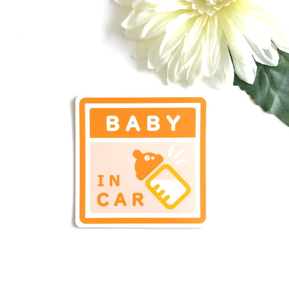 ９×９cm【★BABY IN CAR マグネットステッカー/ブライトオレンジ】赤ちゃん 子供 乗車中 セーフティサイン 1枚目の画像