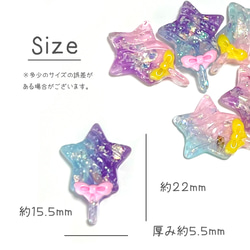 デコパーツ 星型 アイスキャンディ グラデーション 8個（パープル/ピンク） 手芸材料 アクセサリー pt-1848 4枚目の画像