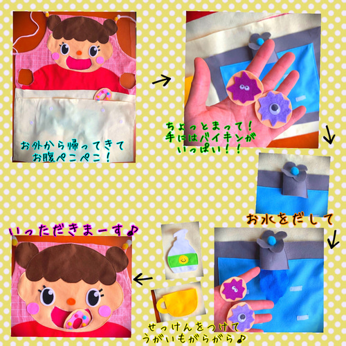 エプロンシアター 手洗いうがい おもちゃ・人形 🍎エプロン