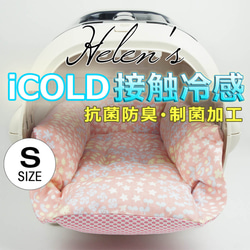 ペットが喜ぶ夏用キャリークッションベッド iCOLD 接触冷感 NINAクッカタルハピンク Sサイズ 1枚目の画像