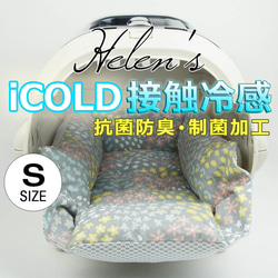 【送料*無料】ペットが喜ぶ夏用キャリークッションベッド iCOLD 接触冷感 NINAクッカタルハ グレー Sサイズ 1枚目の画像