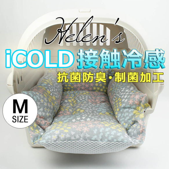 【送料*無料】ペットが喜ぶ夏用キャリークッションベッド iCOLD 接触冷感 NINAクッカタルハ グレー Mサイズ 1枚目の画像