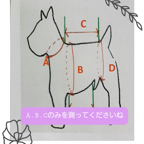 ゆう→ウリ様 ハンドメイド犬服 ワンピース
