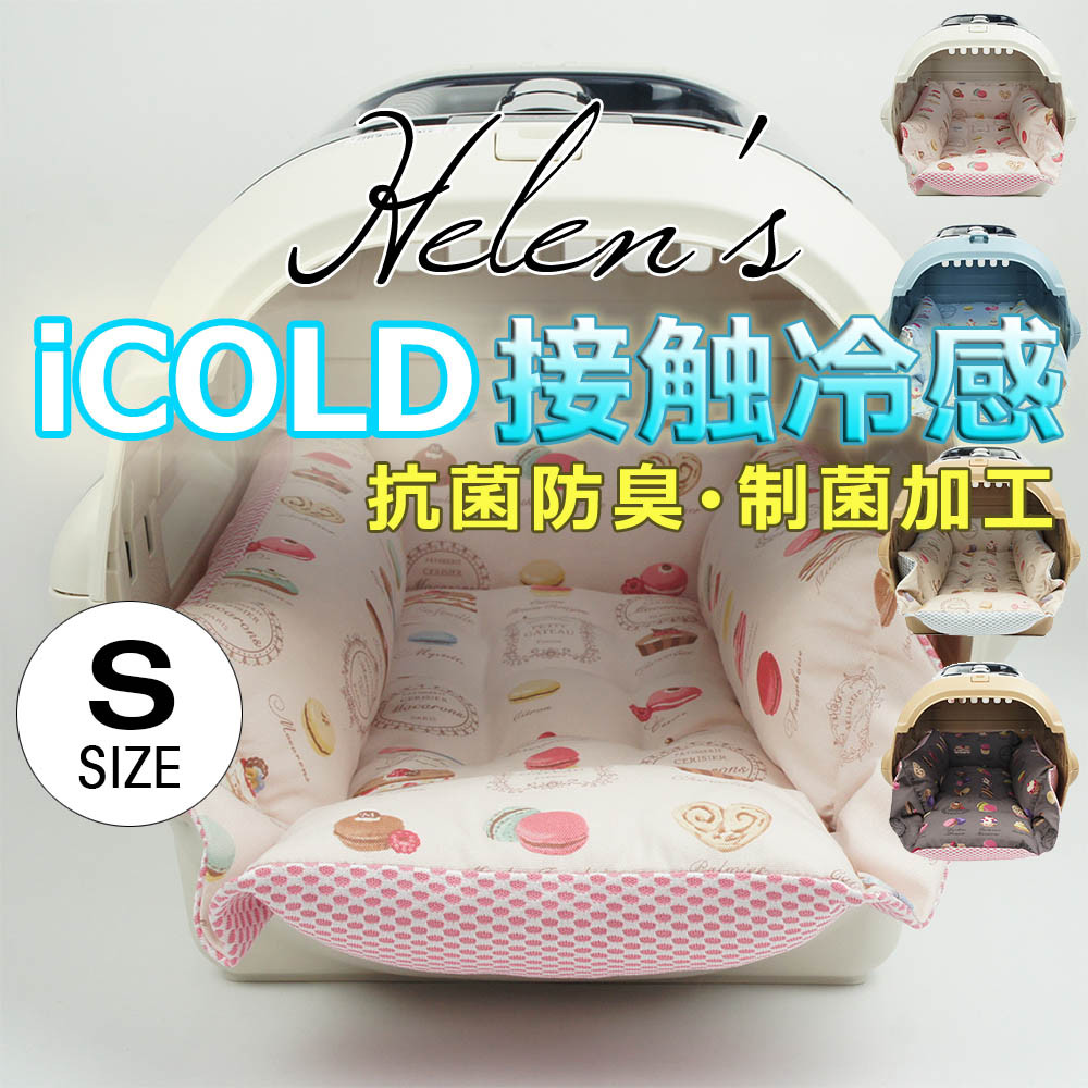 【即納】ペットが喜ぶ 夏用キャリークッションベッド/クレートクッション iCOLD接触冷感 マカロン Sサイズ