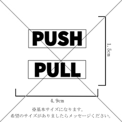 10枚セットでお得！【ドア・扉・引き戸】PULL五枚、PUSH五枚の小さめでシンプルで便利なステッカーシール♪ 2枚目の画像