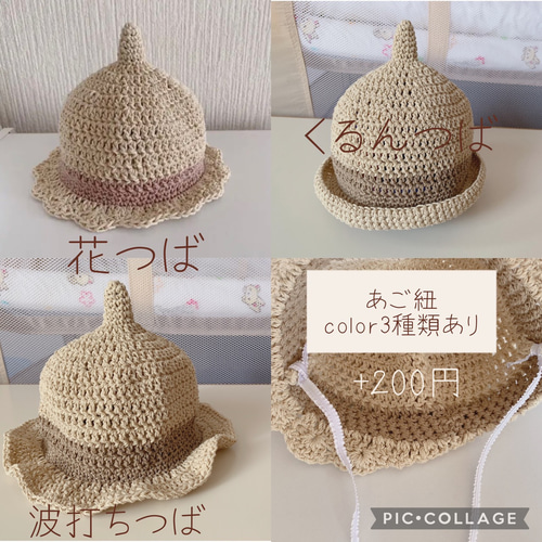 いちごつば付き帽子 コットン100% オールシーズン 帽子(ベビー・キッズ  