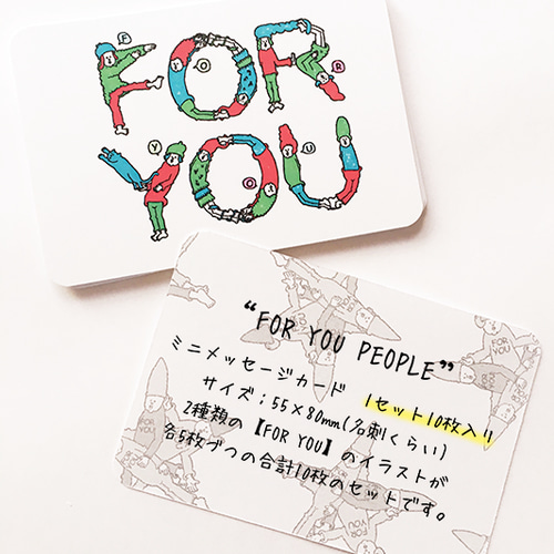 メッセージカード】FOR YOU PEOPLE CARD〜誰かの為に“FOR YOU”を伝える