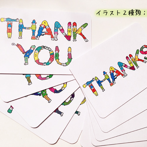 メッセージカード】 THANKS PEOPLE CARD〜感謝の気持ちを協力して