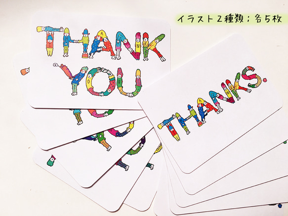 【メッセージカード】 THANKS PEOPLE CARD〜感謝の気持ちを協力して伝える人たち〜 4枚目の画像